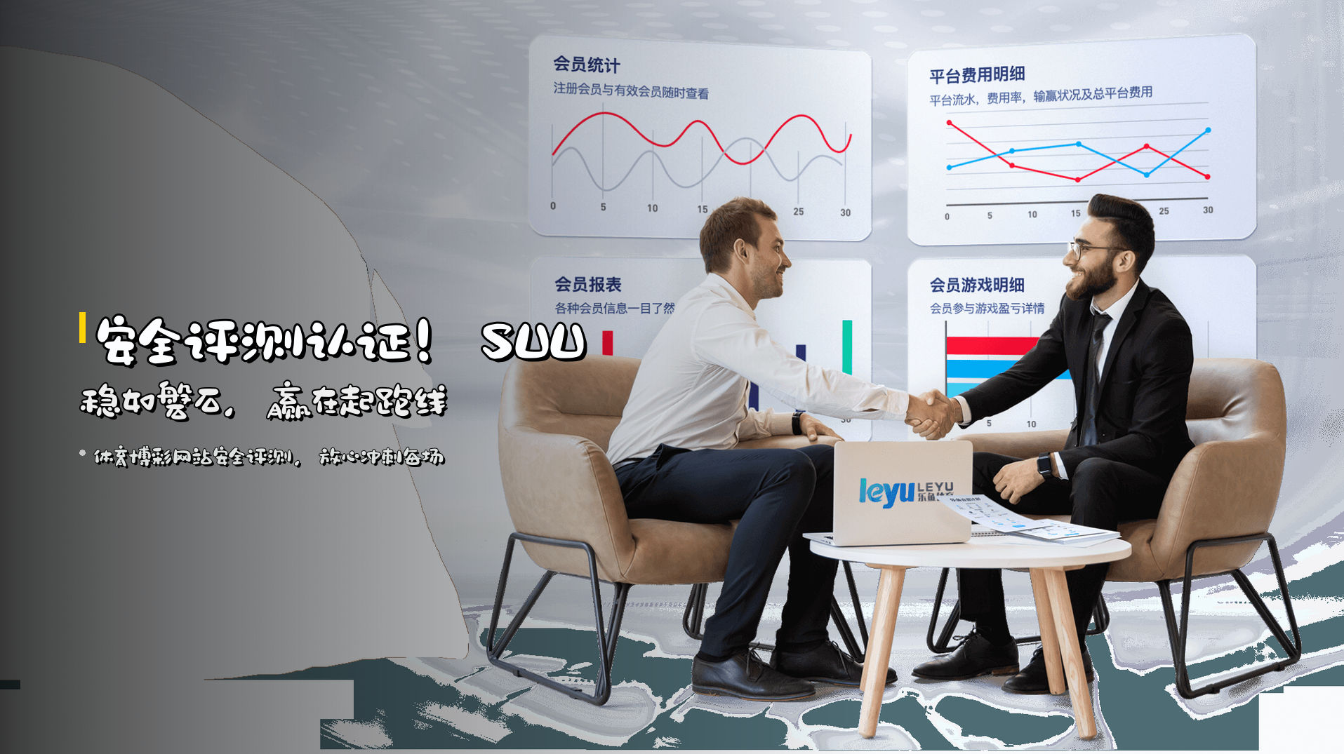 安全评测认证！<strong>SUU</strong>稳如磐石，赢在起跑线